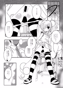 Page 6 of Kodomo no Mesuana ～ Kodomo no Chinpho Maniacs Soushuuhen ～ - preview thumbnail