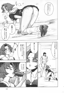Page 138 of Shisshin File - preview thumbnail