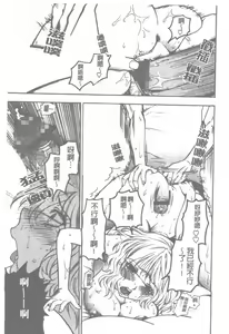Page 102 of Pink no Ana -Hole of Pink- |  紅粉淫穴 - preview thumbnail