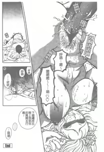 Page 103 of Pink no Ana -Hole of Pink- |  紅粉淫穴 - preview thumbnail