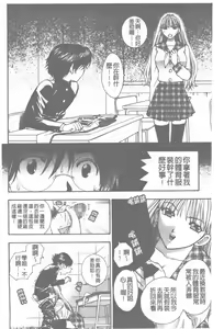 Page 109 of Pink no Ana -Hole of Pink- |  紅粉淫穴 - preview thumbnail