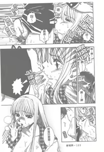 Page 112 of Pink no Ana -Hole of Pink- |  紅粉淫穴 - preview thumbnail