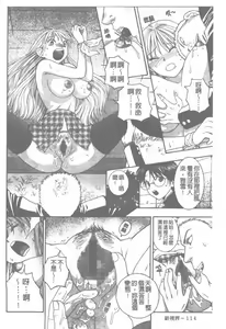 Page 117 of Pink no Ana -Hole of Pink- |  紅粉淫穴 - preview thumbnail