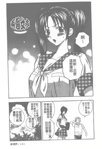 Page 144 of Pink no Ana -Hole of Pink- |  紅粉淫穴 - preview thumbnail