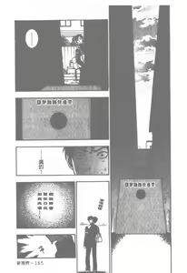 Page 168 of Pink no Ana -Hole of Pink- |  紅粉淫穴 - preview thumbnail