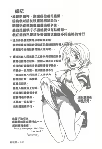 Page 184 of Pink no Ana -Hole of Pink- |  紅粉淫穴 - preview thumbnail
