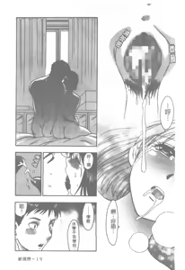 Page 22 of Pink no Ana -Hole of Pink- |  紅粉淫穴 - preview thumbnail
