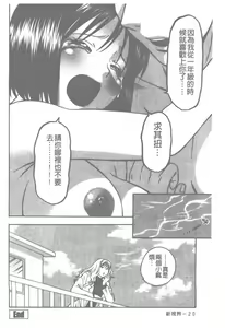 Page 23 of Pink no Ana -Hole of Pink- |  紅粉淫穴 - preview thumbnail
