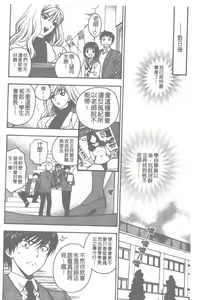 Page 27 of Pink no Ana -Hole of Pink- |  紅粉淫穴 - preview thumbnail