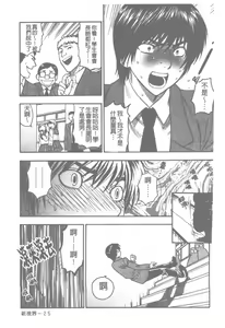 Page 28 of Pink no Ana -Hole of Pink- |  紅粉淫穴 - preview thumbnail