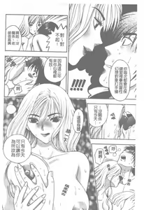 Page 33 of Pink no Ana -Hole of Pink- |  紅粉淫穴 - preview thumbnail