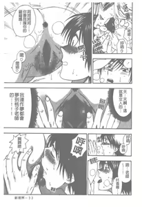 Page 36 of Pink no Ana -Hole of Pink- |  紅粉淫穴 - preview thumbnail