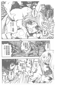 Page 39 of Pink no Ana -Hole of Pink- |  紅粉淫穴 - preview thumbnail