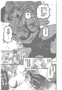 Page 40 of Pink no Ana -Hole of Pink- |  紅粉淫穴 - preview thumbnail