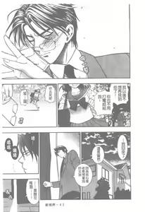 Page 46 of Pink no Ana -Hole of Pink- |  紅粉淫穴 - preview thumbnail