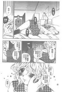 Page 47 of Pink no Ana -Hole of Pink- |  紅粉淫穴 - preview thumbnail