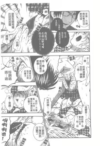 Page 50 of Pink no Ana -Hole of Pink- |  紅粉淫穴 - preview thumbnail