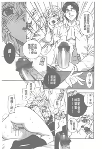 Page 54 of Pink no Ana -Hole of Pink- |  紅粉淫穴 - preview thumbnail