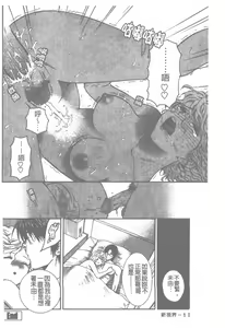 Page 63 of Pink no Ana -Hole of Pink- |  紅粉淫穴 - preview thumbnail