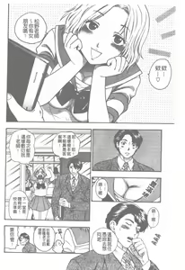 Page 65 of Pink no Ana -Hole of Pink- |  紅粉淫穴 - preview thumbnail