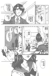 Page 66 of Pink no Ana -Hole of Pink- |  紅粉淫穴 - preview thumbnail