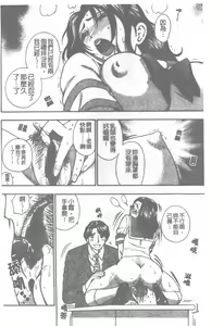 Page 69 of Pink no Ana -Hole of Pink- |  紅粉淫穴 - preview thumbnail