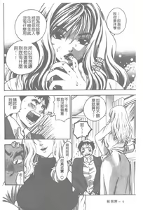 Page 7 of Pink no Ana -Hole of Pink- |  紅粉淫穴 - preview thumbnail