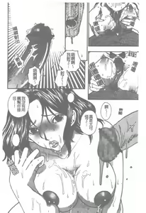 Page 75 of Pink no Ana -Hole of Pink- |  紅粉淫穴 - preview thumbnail