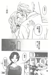 Page 83 of Pink no Ana -Hole of Pink- |  紅粉淫穴 - preview thumbnail