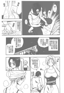 Page 88 of Pink no Ana -Hole of Pink- |  紅粉淫穴 - preview thumbnail