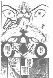 Page 91 of Pink no Ana -Hole of Pink- |  紅粉淫穴 - preview thumbnail