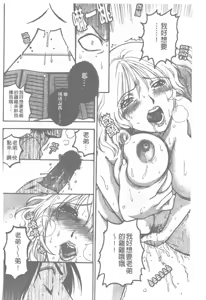 Page 93 of Pink no Ana -Hole of Pink- |  紅粉淫穴 - preview thumbnail