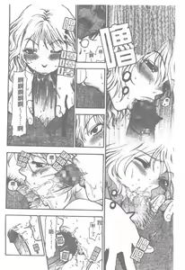 Page 97 of Pink no Ana -Hole of Pink- |  紅粉淫穴 - preview thumbnail