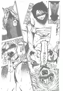 Page 100 of Pink no Ana -Hole of Pink- |  紅粉淫穴 - preview thumbnail