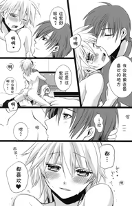 Page 12 of Temptation Island | 诱惑岛 - preview thumbnail