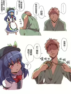 Page 5 of Hinanai Tenshi no Konwaku? - preview thumbnail