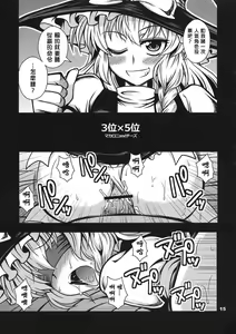 Page 15 of Tabechau zo? - preview thumbnail