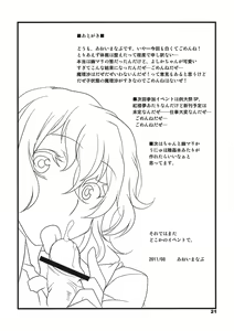 Page 21 of Tabechau zo? - preview thumbnail