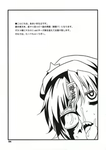 Page 4 of Tabechau zo? - preview thumbnail