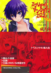 Page 2 of Everyday Younglife Eros Fesu - preview thumbnail