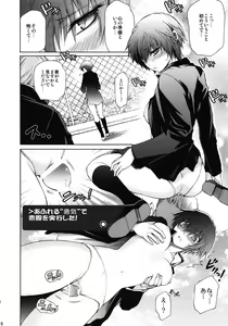 Page 6 of Everyday Younglife Eros Fesu - preview thumbnail
