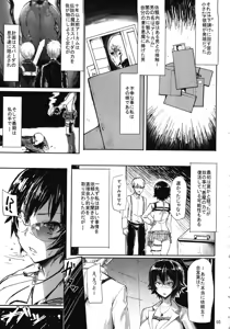 Page 5 of Mission 1 - preview thumbnail