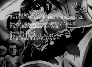 Page 17 of Seifu Shudou Gata Saiin Jikken - preview thumbnail