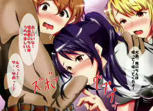Page 39 of Seifu Shudou Gata Saiin Jikken - preview thumbnail