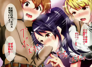Page 40 of Seifu Shudou Gata Saiin Jikken - preview thumbnail