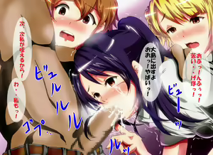 Page 41 of Seifu Shudou Gata Saiin Jikken - preview thumbnail