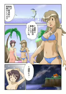 Page 68 of Watashi no Hadaka Mitekudasai - preview thumbnail