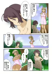 Page 73 of Watashi no Hadaka Mitekudasai - preview thumbnail