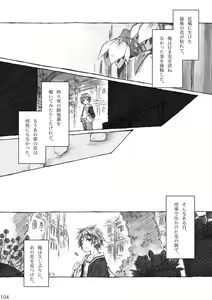 Page 104 of KinderGarten21 Sairoku Bon 6 - preview thumbnail