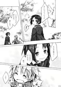 Page 111 of KinderGarten21 Sairoku Bon 6 - preview thumbnail